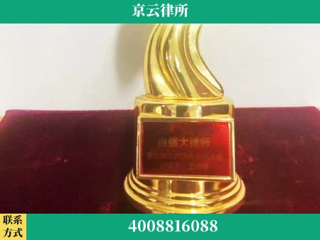 昆明-专业拆迁律所