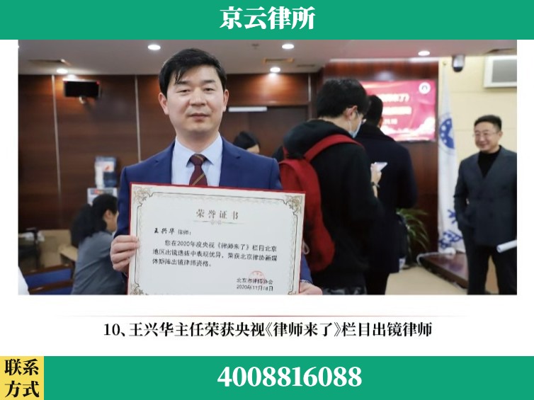 昆明-企业征收律师