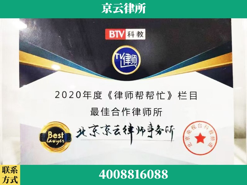 昆明-企业拆迁律师